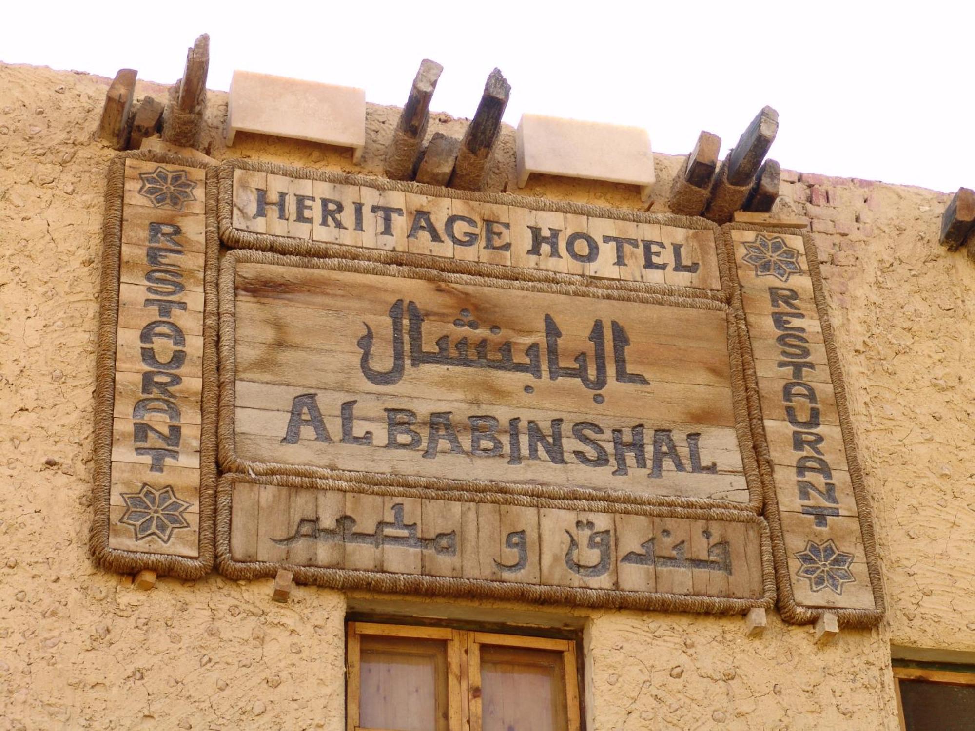 Albabenshal Lodge Siwa Siwa Oasis Exterior photo